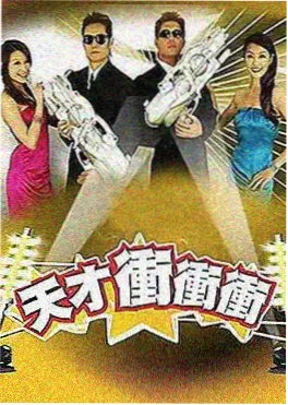 音乐新声代